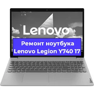 Замена тачпада на ноутбуке Lenovo Legion Y740 17 в Ростове-на-Дону